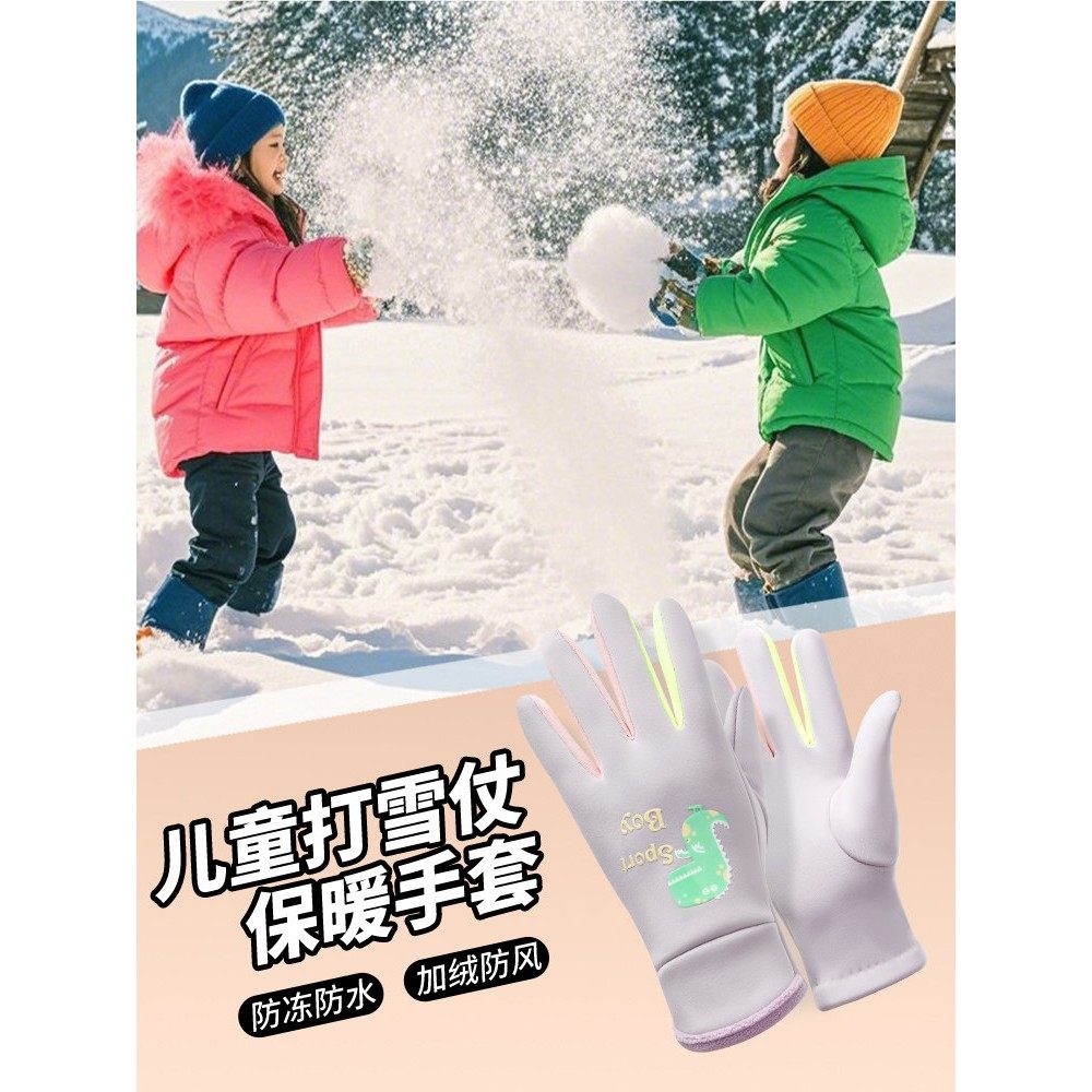 儿童手套冬季女孩在雪地里玩耍羊毛内衬的保暖防水自行车男孩运动,自行车/骑行装备/零配件,自行车手套,淘宝优惠券,粉丝福利购,淘宝优惠卷