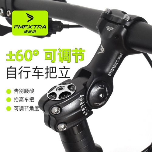 适用喜德盛山地自行车可调节把立管龙头公路增高器改装配件大全