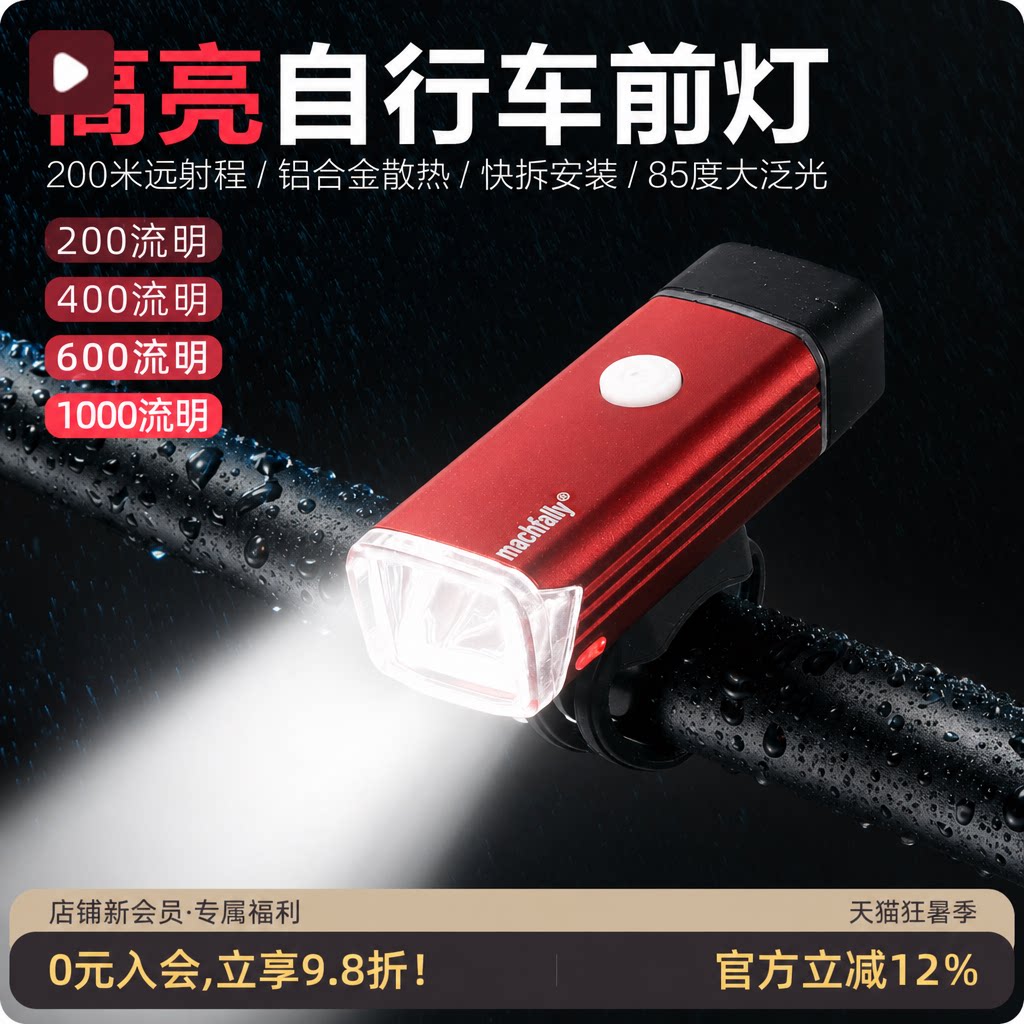 适用捷安特铝合金儿童自行车前灯照明灯户外夜骑灯骑行装备