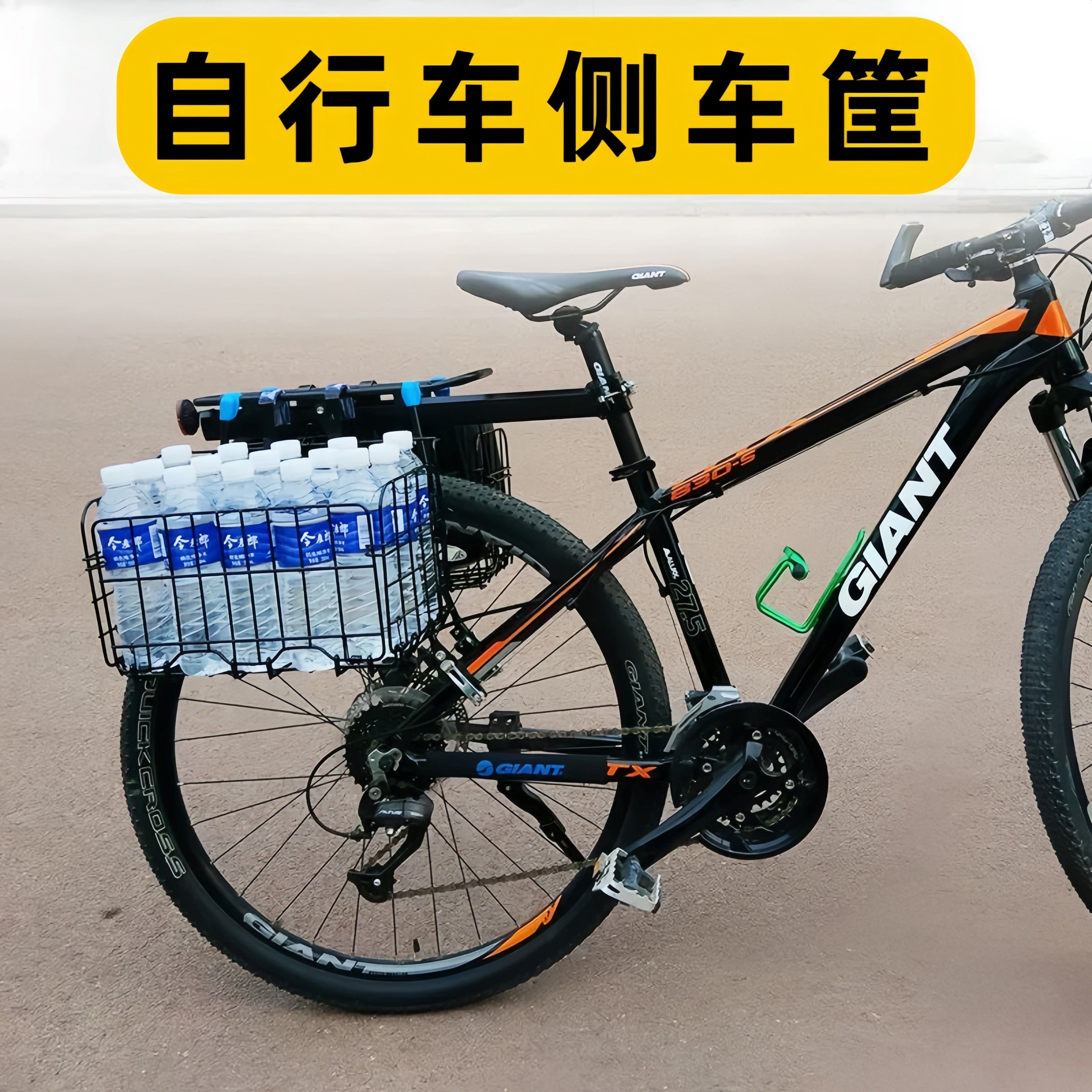 适用捷安特自行车侧车篮可折叠山地车前置可侧挂车筐后置置物筐