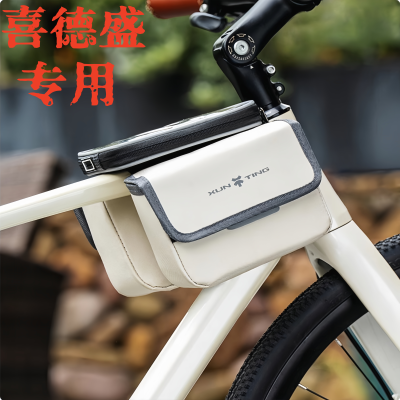适用喜德盛自行车挂包骑行包前梁包山地车置物包公路车前置收纳包