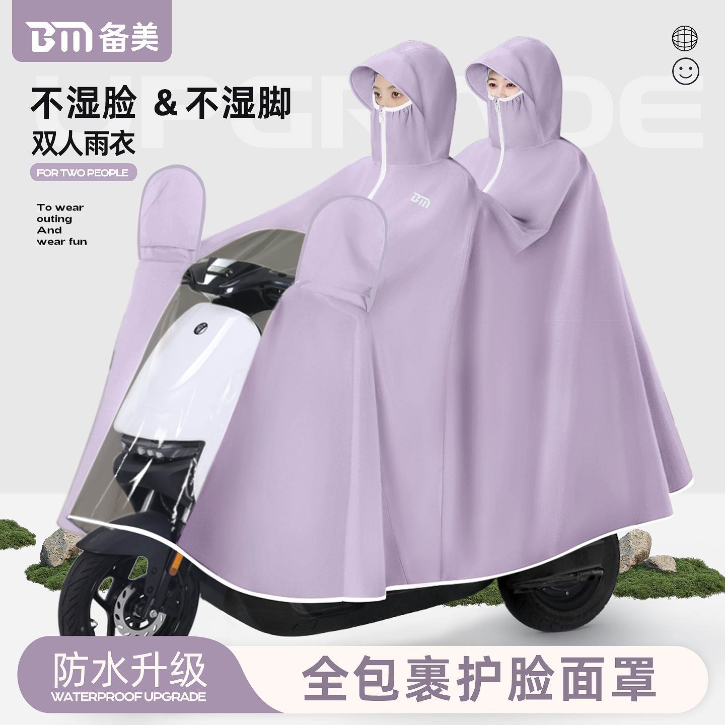 电动车用雨衣2025正流行新款带小孩新型双人2人车分离亲子防暴雨