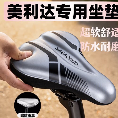 【适用美利达自行车坐垫套】