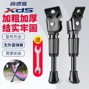 18寸童车撑脚架 适用喜德盛xds儿童自行车脚撑支架停车架12