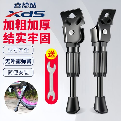 适用喜德盛xds儿童自行车脚撑支架停车架12/14/16/18寸童车撑脚架