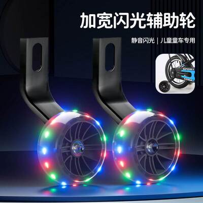 儿童自行车辅助轮20寸通用