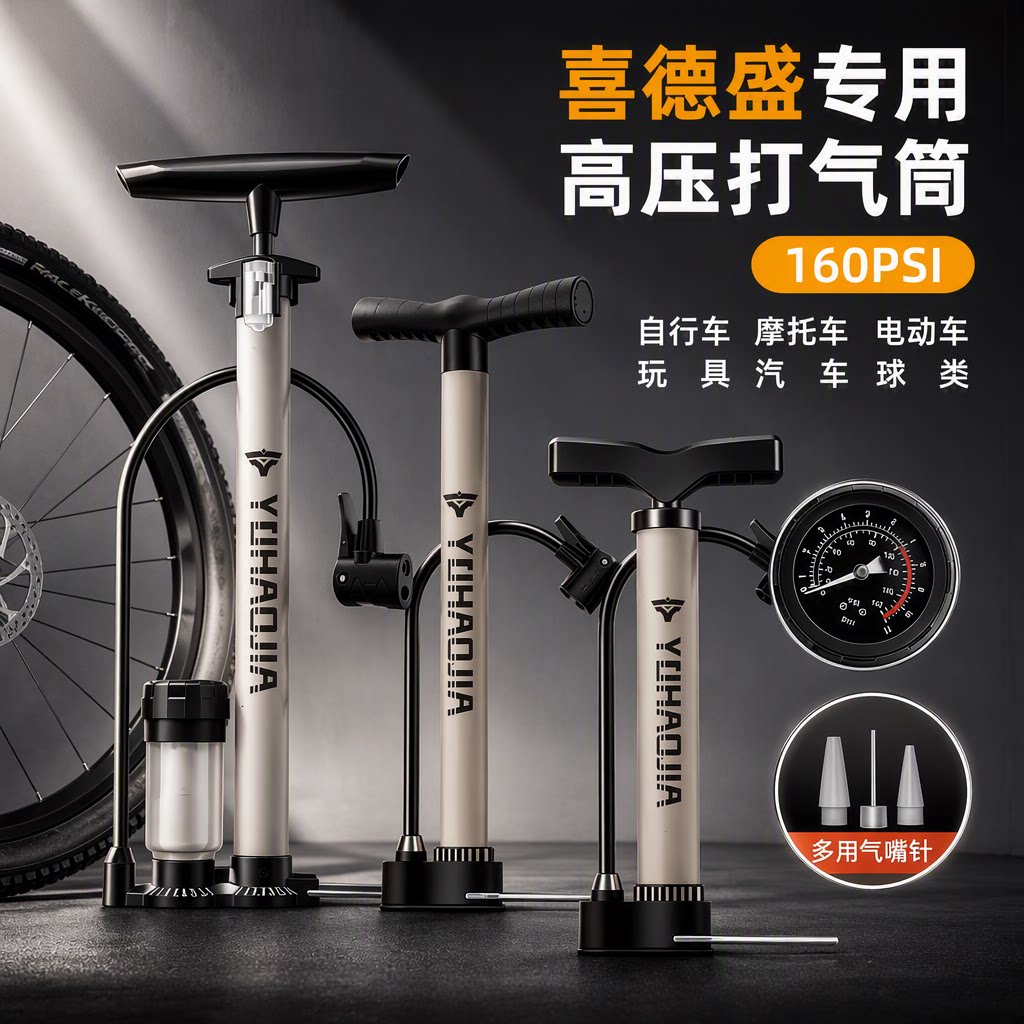 适用喜德盛自行车打气筒家用通用篮球公路车法嘴新型高压多功能图片