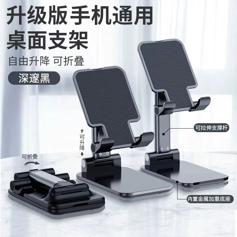 K3桌面手机支架-黑色
