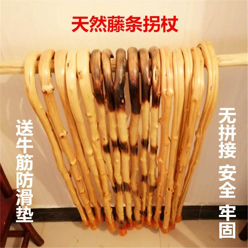 天然藤条手杖实木一体老人拐棍木制轻便防滑老年人覆古实木拐杖棍