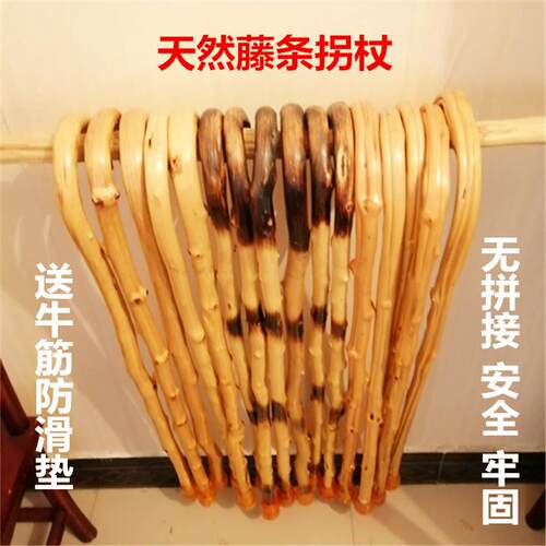 天然藤条手杖实木一体老人拐棍木制轻便防滑老年人覆古实木拐杖棍