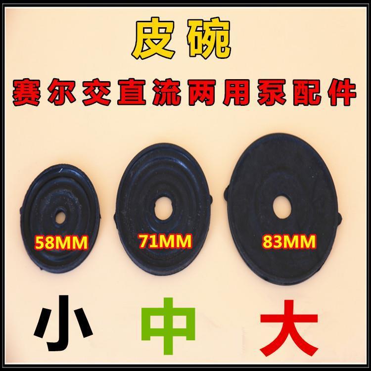 海豪赛尔增氧机专用配件充打氧气泵增氧泵气膜片皮碗摆动磁铁