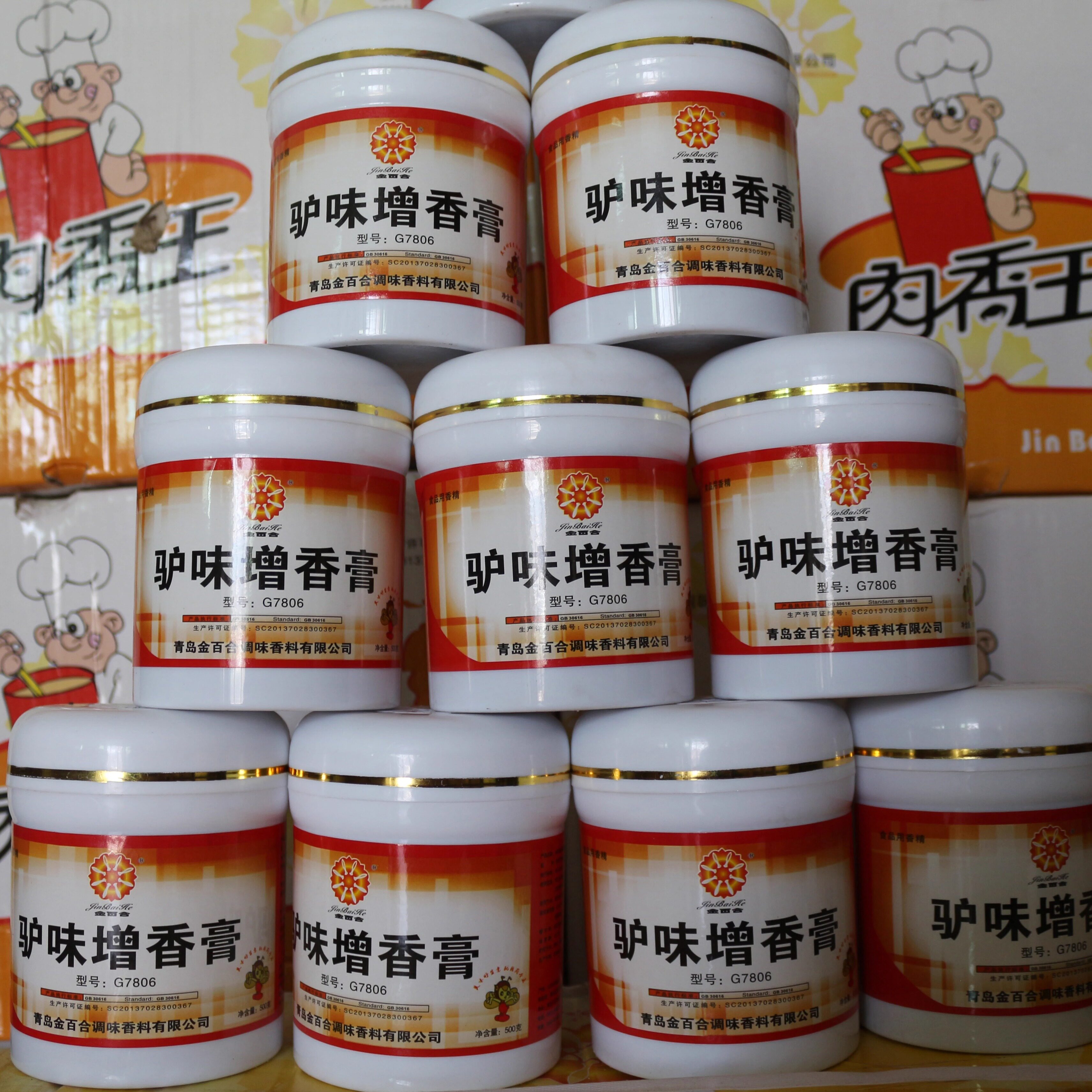 驴肉增香膏 保定驴肉火烧 定州焖子 煮肉 炖肉 鲜香膏 5桶包邮