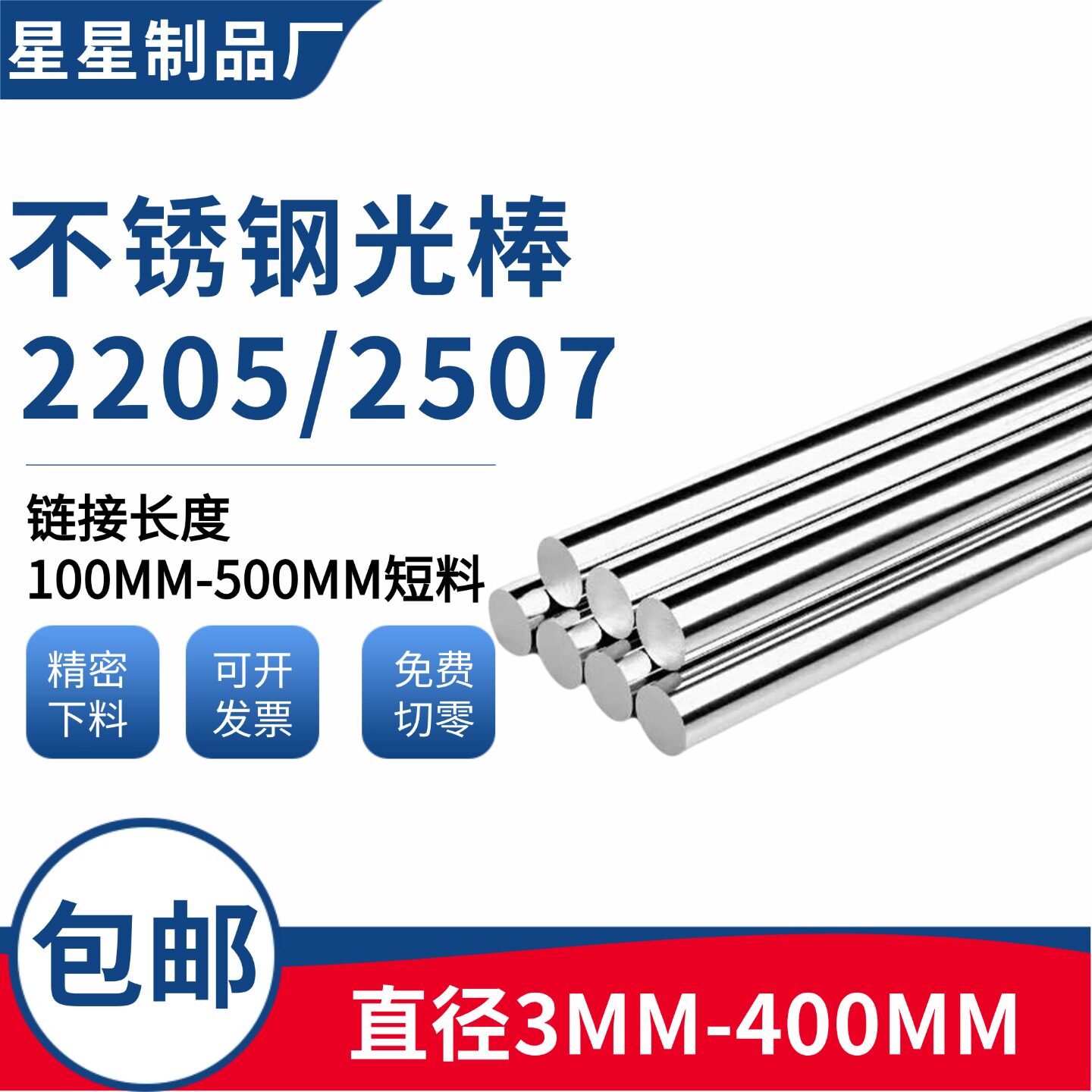 2205双相不锈钢光元圆钢2507高强度耐腐蚀实心圆棒直条可零切加工