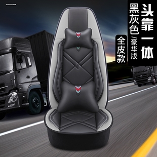 G5货车搅拌车专用全包围座垫座椅套驾驶室四季 徐工汉风G7座套G9