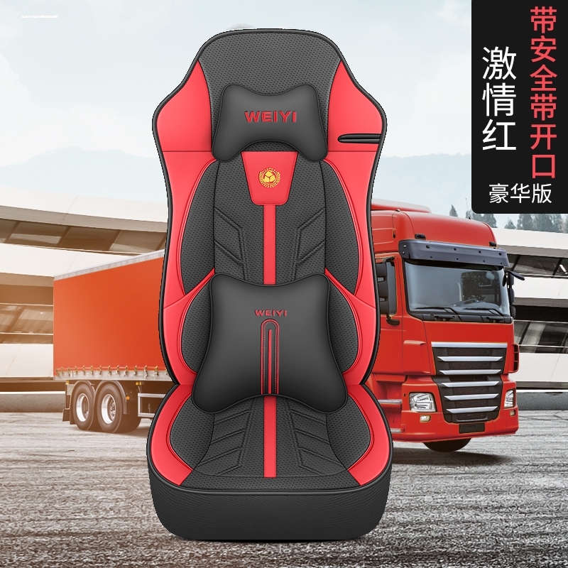 新江淮格尔发座套K6L A5L A5W K3L K3W A3 K5 三座重卡货车坐垫套