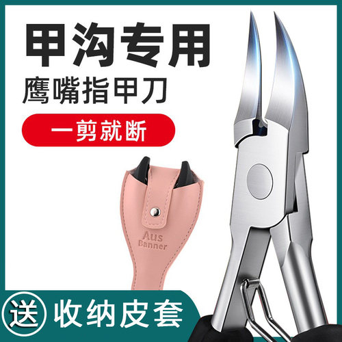德国专用指甲刀斜口尖嘴钳子修脚