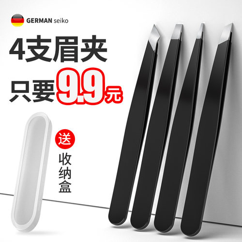 安倍琪眉夹套装化妆工具