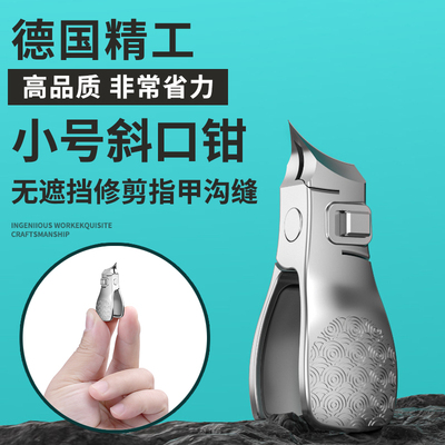 安倍琪甲沟专用指甲刀修脚刀