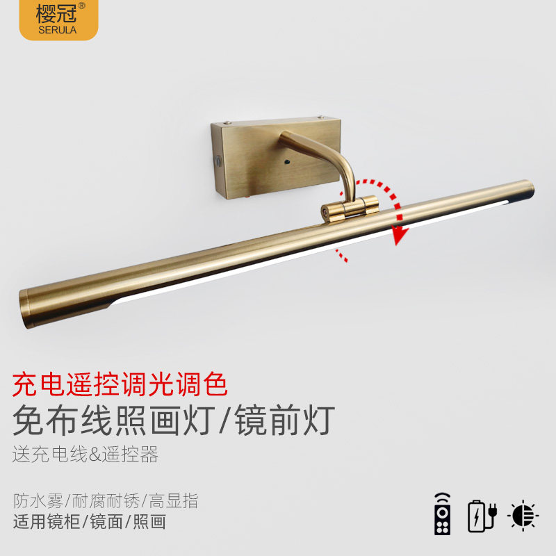 充电镜前灯客厅书房走廊玄关照画灯简约现代轻奢壁灯免布线化妆灯