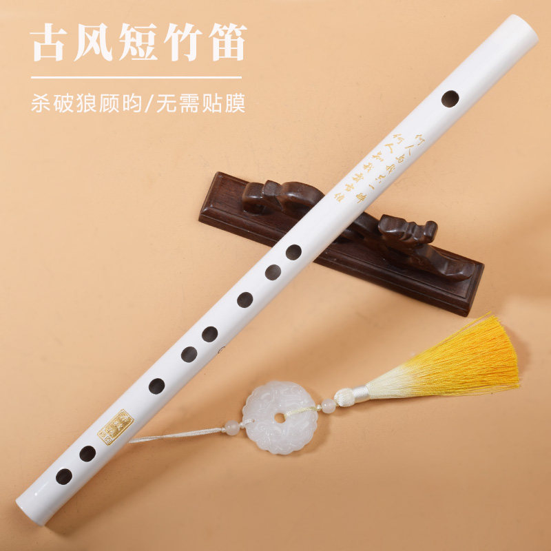 白色短笛杀破狼一节横笛