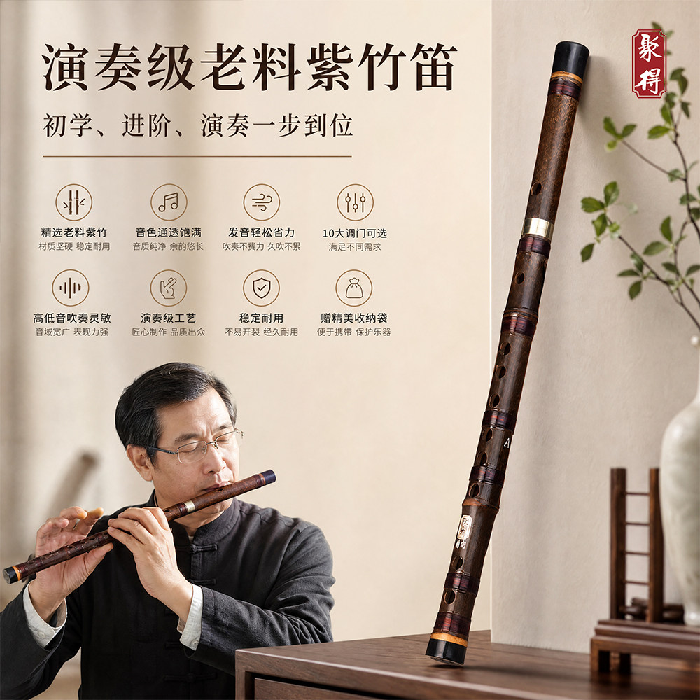 演奏级老料二节紫竹笛子初学者短笛零基础横笛便携带儿童专业乐器