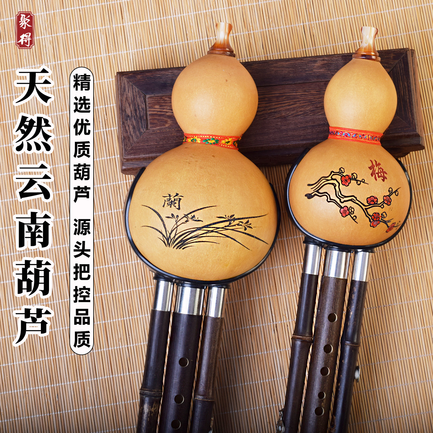 天然紫竹葫芦丝初学者新手入门C调降B调7孔演奏吹嘴可拆换乐器