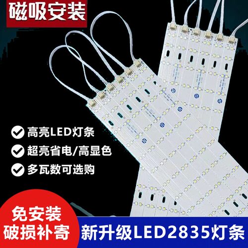 led灯条节能长条灯带吸顶灯照明