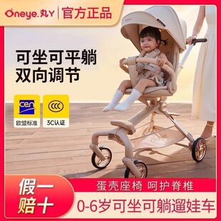 丸丫T6二代Plus溜娃神器可坐可躺婴儿推车折叠儿童轻便双向溜娃车