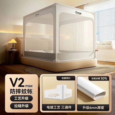 【丸丫V2Max】防摔蚊帐床护栏2026新款婴儿专用儿童蚊帐家用卧室