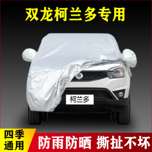 双龙柯兰多汽车车衣车罩 防晒防雨隔热厚牛津布迷彩遮阳车套防尘