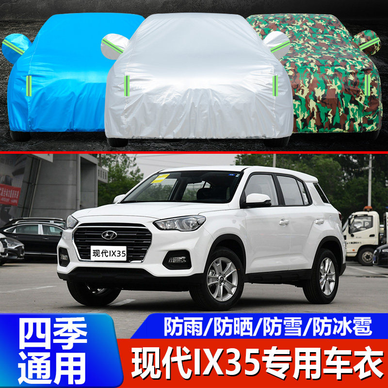 20/19/18车衣车罩北京