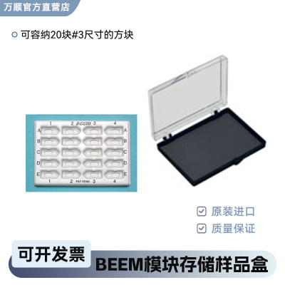 美国TED模块存储盒底板盒子一套