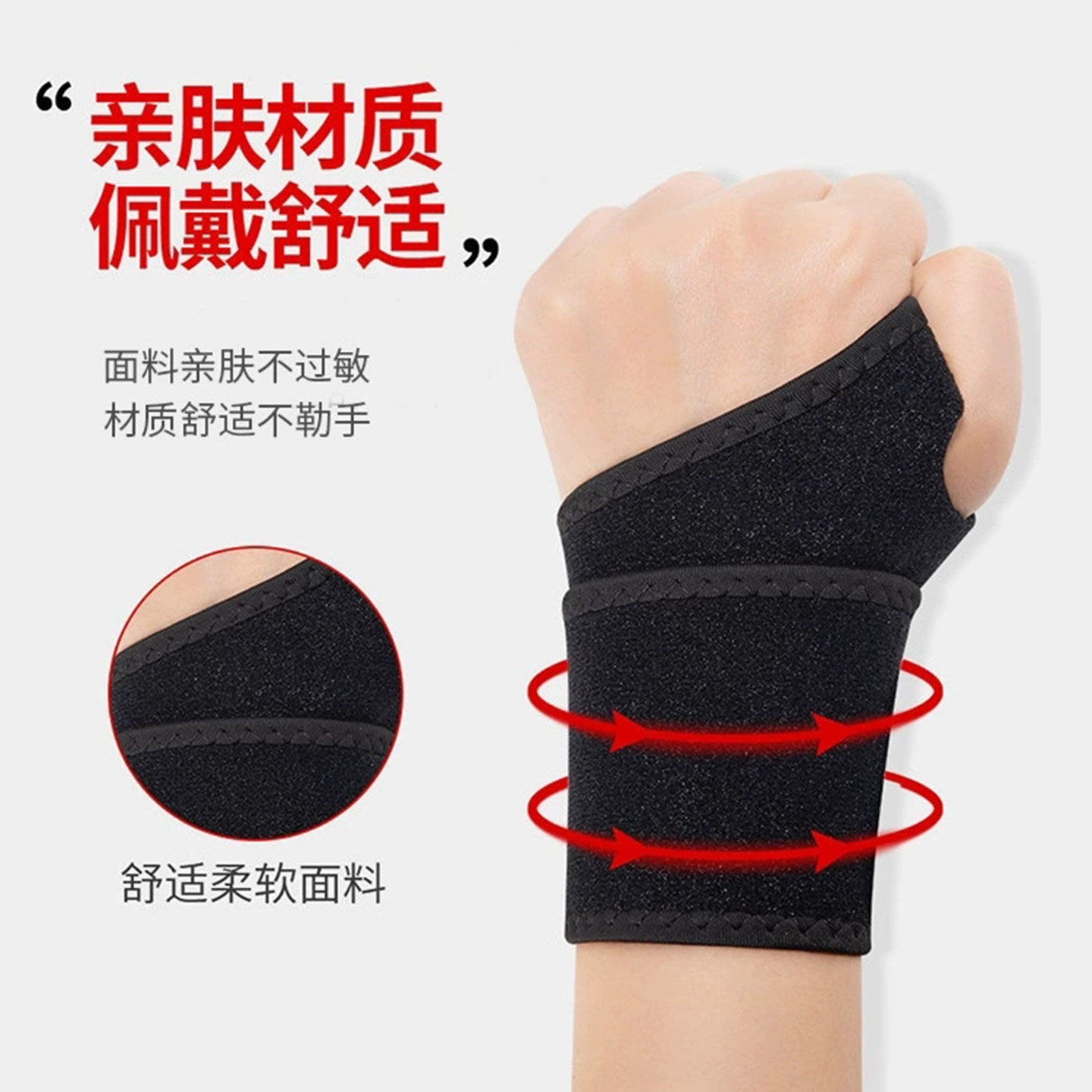 健身护腕扭伤手腕腱鞘保暖关节疼劳损固定器男女羽毛球运动护手套,个人护理/保健/按摩器材,保健护具(护腰/膝/腿/颈),淘宝优惠券,粉丝福利购,淘宝优惠卷