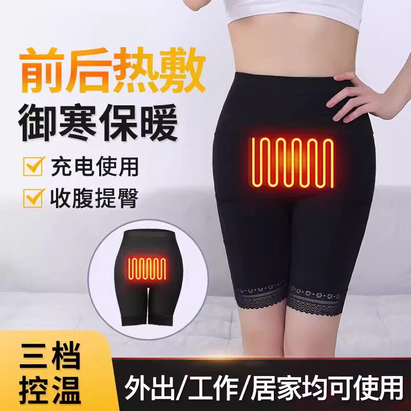 充电加热裤子生理期肚子寒凉发热防寒保暖打底裤女智能温控电热裤