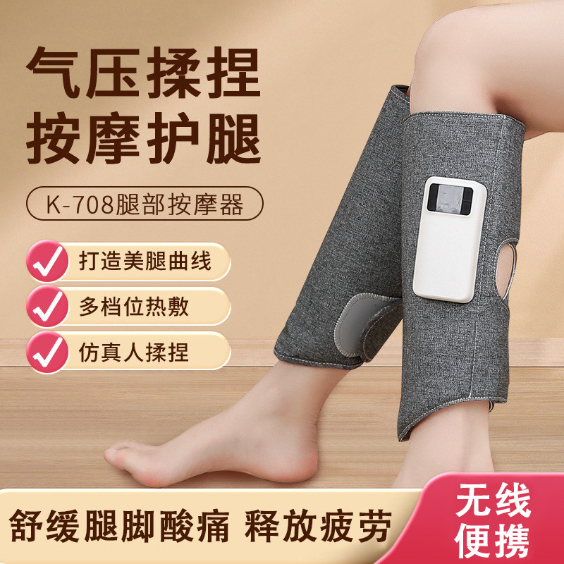 腿部按摩器全自动揉捏小腿肌肉酸痛脚静脉曲张经络疏通仪足疗神器
