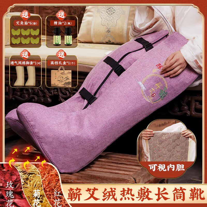 电加热艾灸护膝艾绒长筒靴腿部热敷关节老寒腿暖脚神器脚踝发热套