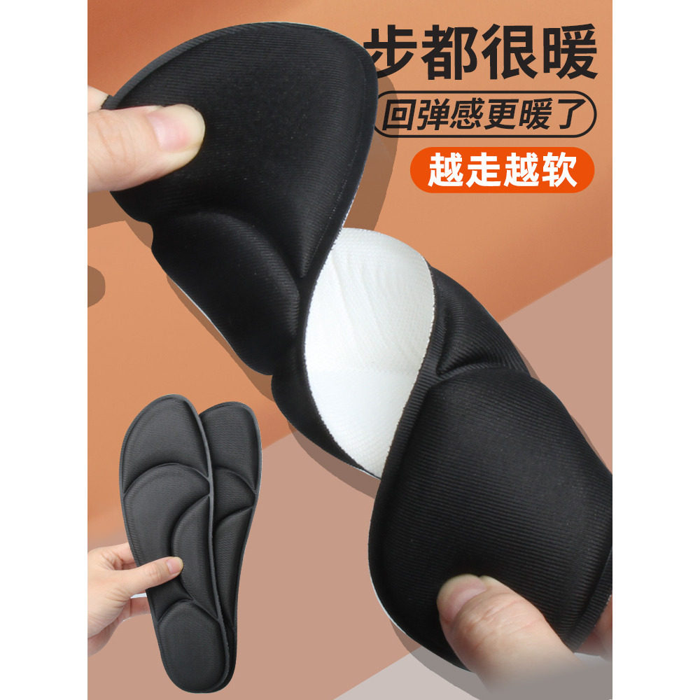 厚鞋垫吸汗透气软弹防臭足弓垫踩屎感鞋垫暖脚加厚回弹感男女通用,服饰配件/皮带/帽子/围巾,鞋垫,淘宝优惠券,粉丝福利购,淘宝优惠卷