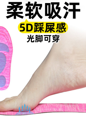 甄乳免穿袜子鞋垫超薄乳胶光脚女款踩屎感吸汗防臭软底舒适防滑夏