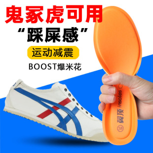 鞋垫适配鬼冢虎Tiger鞋垫一脚蹬亚瑟士鞋垫防臭防脚气夏季