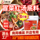 四川冒菜底料商用桶装 4kg成都干拌冒菜麻辣烫底料冒烤鸭红油调料