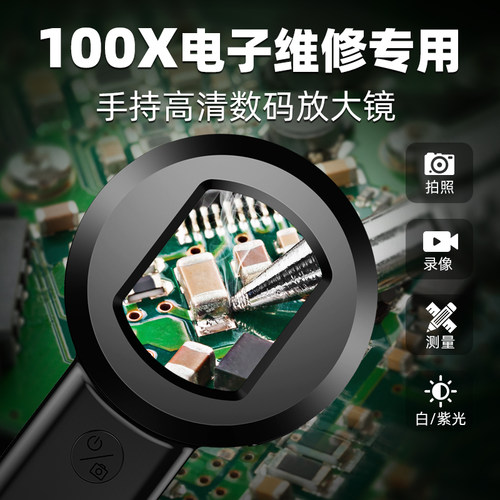 RIEVBCAU雷盼手持放大镜100X放大