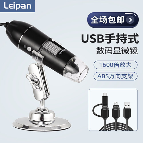 usb1600电子显微镜pcb珠宝鉴定