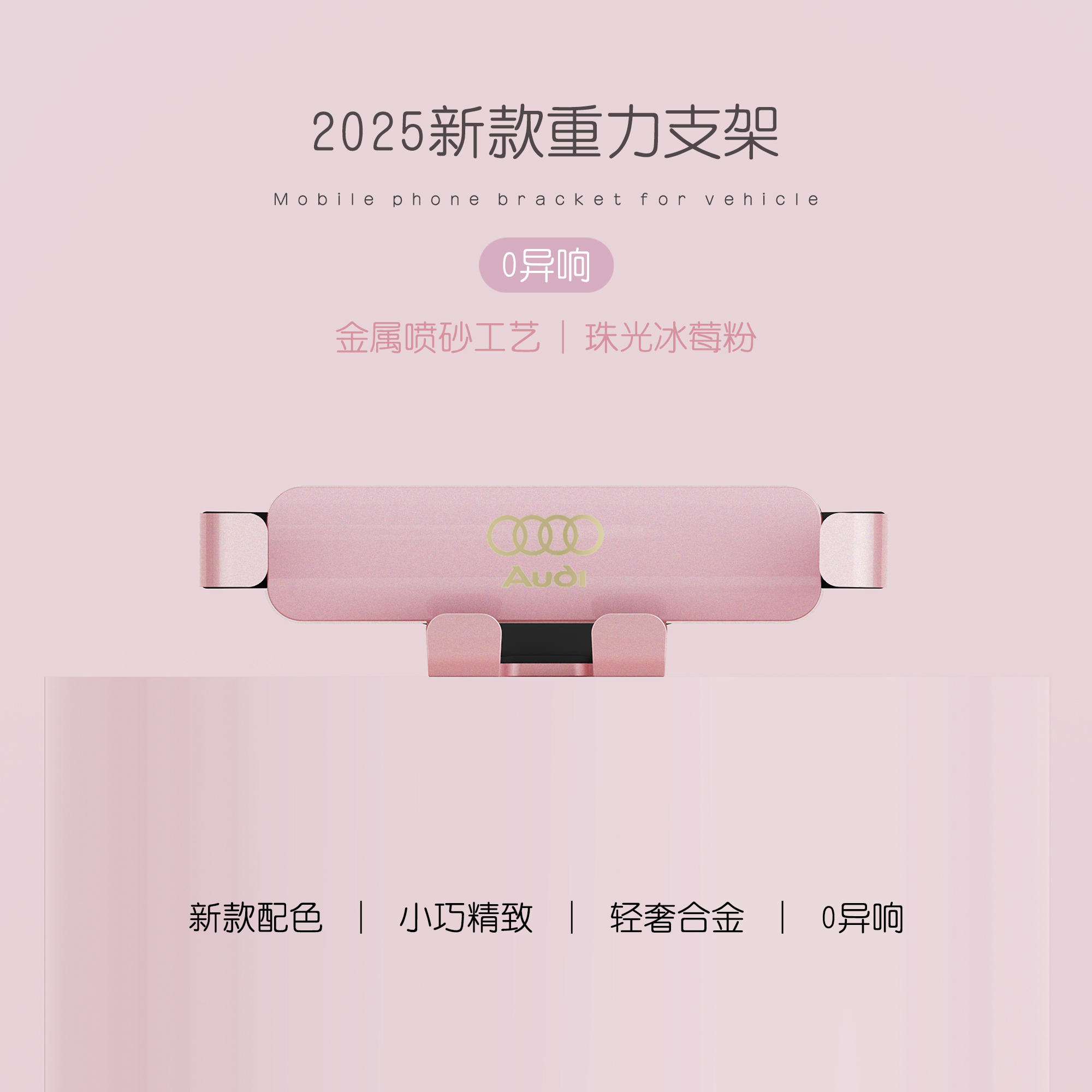 适用于 于奥迪A4LA6LA3Q3Q5LQ2LQ7q4etron专用手机车载手机支架导