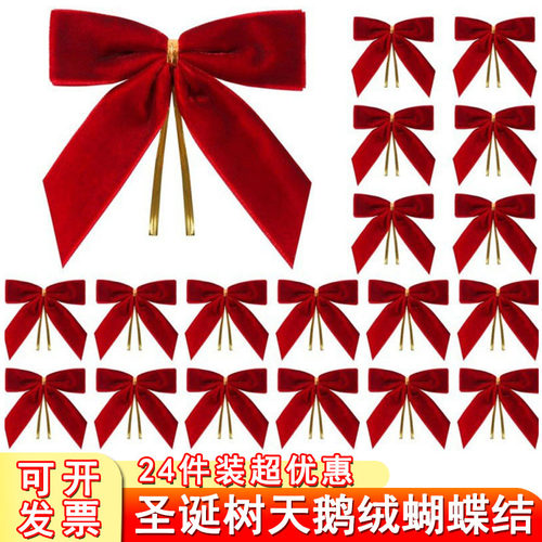 24件天鹅绒蝴蝶结圣诞树挂件