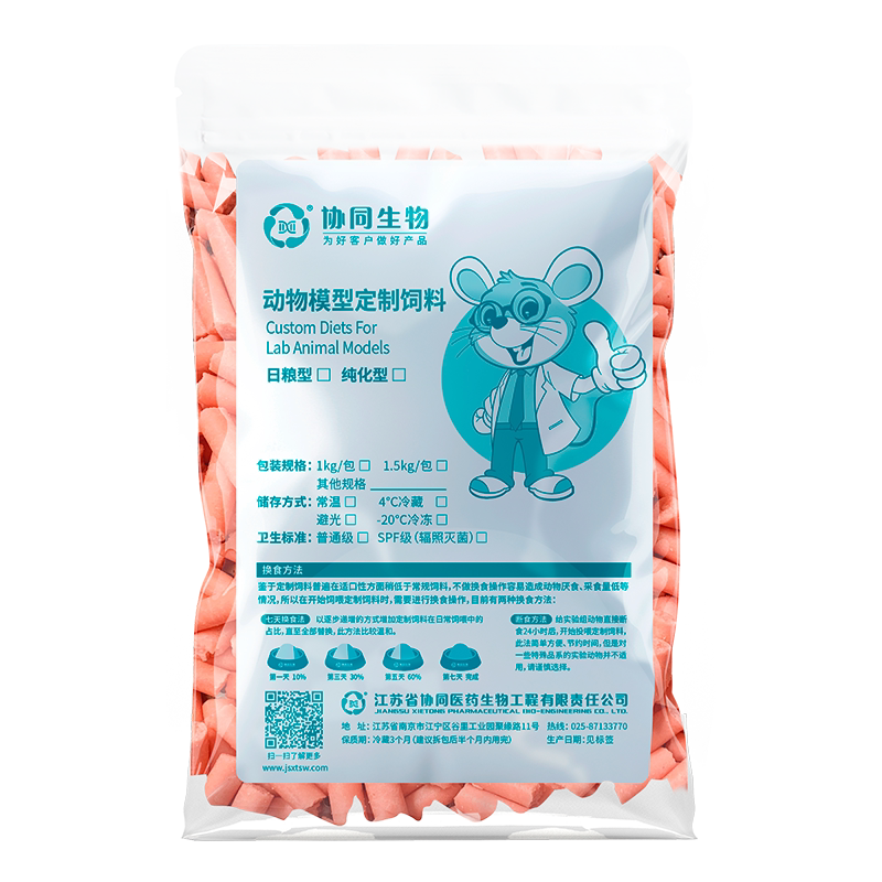 协同生物定制高脂加工料肥胖糖尿病45%脂肪造模[XTHF45][D12451]
