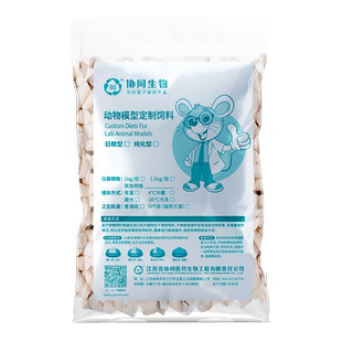 协同生物定制缺铁饲料纯化加工饲料实验动物饲料大小鼠粮XT19008