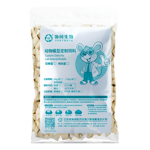 协同生物定制蛋氨酸胆碱缺乏饲料定制造模大小鼠饲料MCD纯化饲料