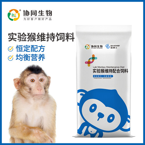 协同生物清洁级实验用维持猴粮猴子饲料15kg起发恒定配方1010035