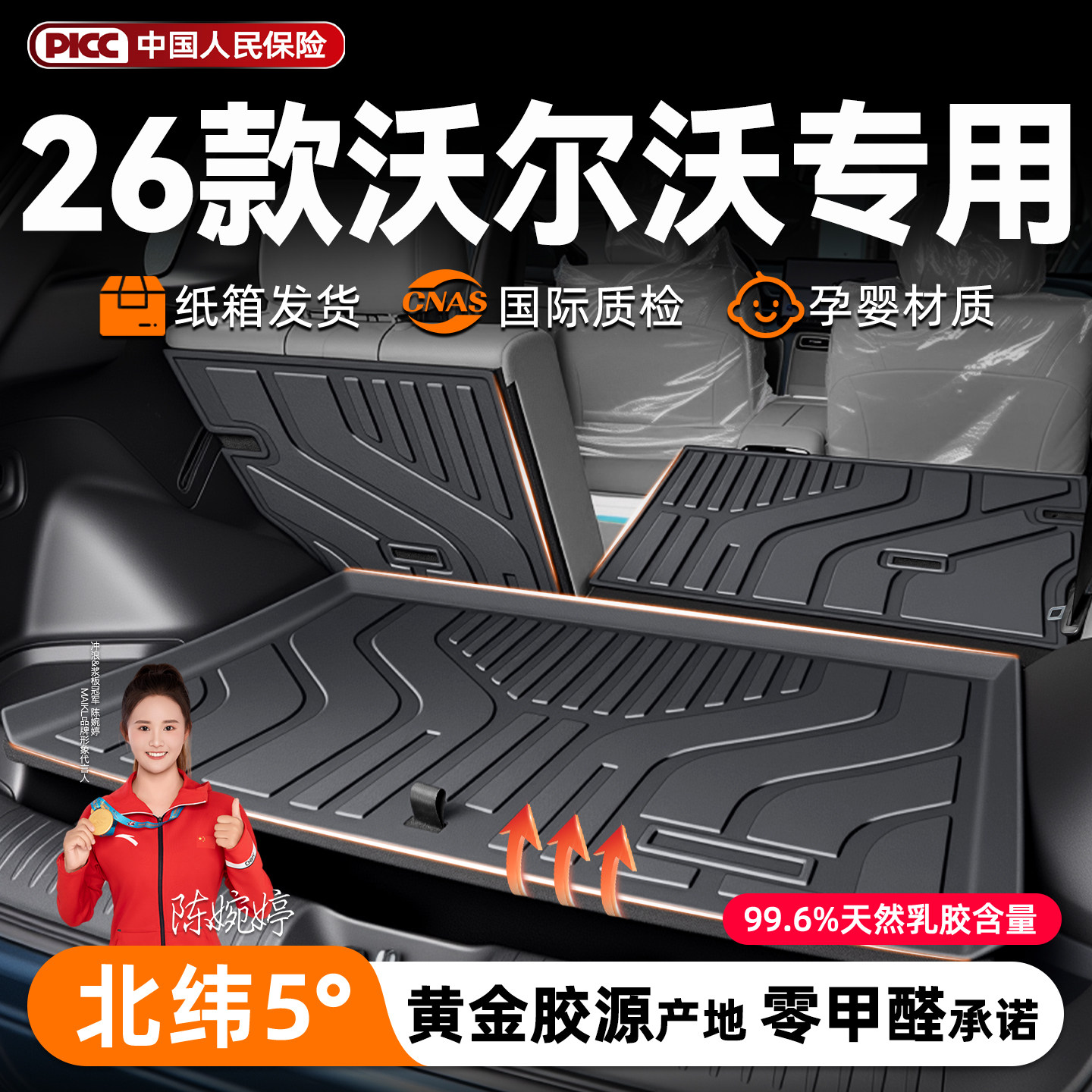 适用2026款沃尔沃XC60XC70后备箱TPE尾箱垫子车用品实用配件25新,汽车用品/电子/清洗/改装,专车专用后备箱垫,淘宝优惠券,粉丝福利购,淘宝优惠卷