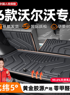 适用2026款沃尔沃XC60XC70后备箱TPE尾箱垫子车用品实用配件25新